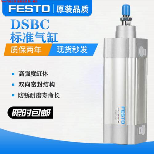 费斯托FESTO气缸DSBC-32-40-50-63-25-75-100-125-150-D3-PPVA-N3
