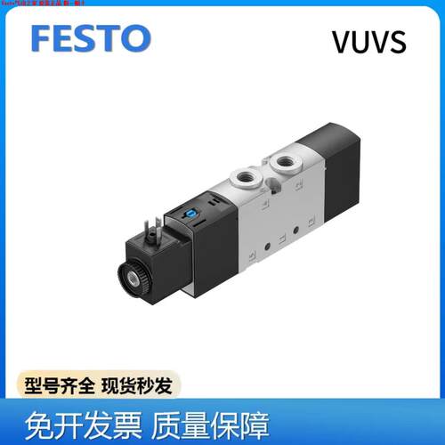 全新原装正品FESTO 575263 VUVS-L20-M52-AD-G18-F7-1C1 现货