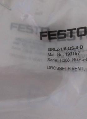 议价德国原装进口GRLZ-1/8-QS-4-D 193157 全新 费斯托FESTO 现货