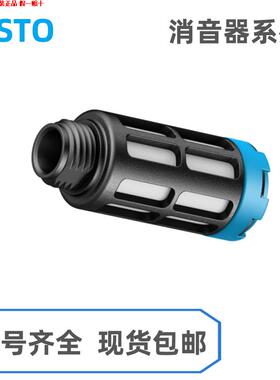 FESTO消音器 U-1/8-1/4-3/8-1/2-3/4-1 2307 2316 2310 2309-3/4