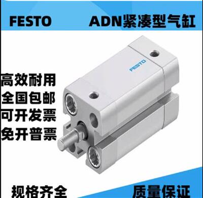 FESTO气缸ADN-125-60-80-100-125-200-300-350-400-I-A-PPS-AS2S6