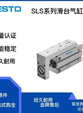 FESTO费斯托SLS小型滑台式气缸SLS-6-10-16-5-10-15-20-25-30-P-A