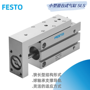 费斯托FESTO侧轨滑台气缸SLS-6-10-16-5-10-15-20-25-30-40-50P-A