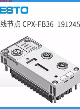 费斯托FESTO总线节点控制器CPX-FB36 1912451 CPX-FB13/33/36/38
