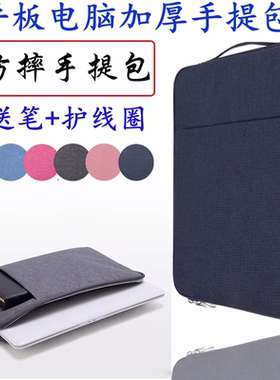 适用中兴云W205DS手提包10.95英寸W201DS平板内胆包W202DS收纳袋