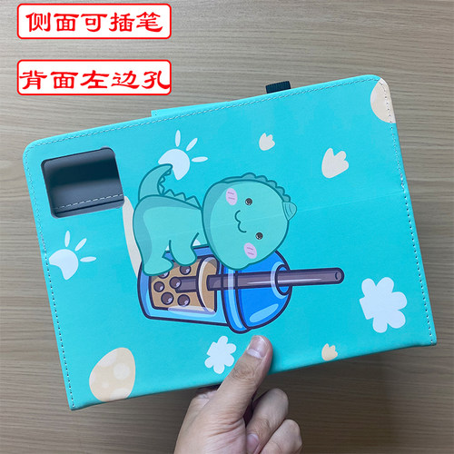 适用小学星F2平板电脑保护套通用防摔皮套支撑外套10.36寸翻盖卡通外套