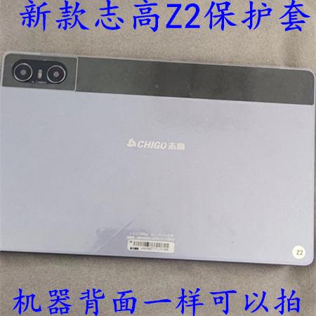 适用新款志高Z2平板电脑防爆钢化膜学习机防刮抗蓝光高清护眼贴膜纳米膜10.1寸