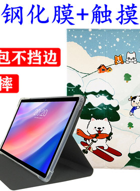 适用中兴云平板W200DS保护套防摔AI智能学习机W201DS二合一5G硅胶套支架云电脑W203DS全包防摔软胶支撑外壳