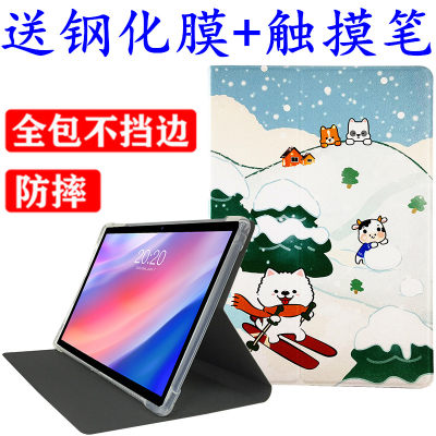 适用荣耀至尊学习机V8保护套V9平板电脑硅胶外壳皮套防摔13寸14寸