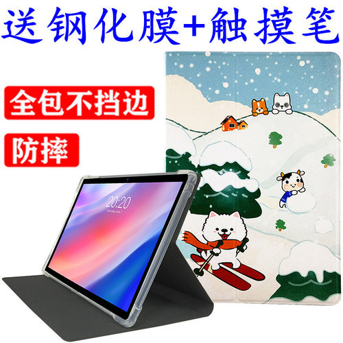 适用先科学习机S30平板电脑保护套外壳皮套全包防摔套软壳10.1寸