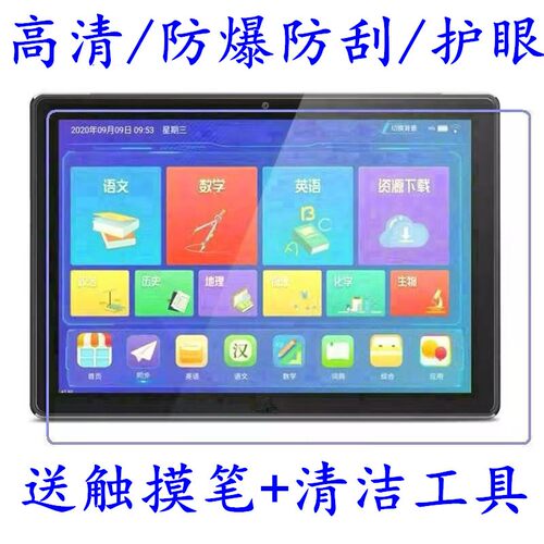 适用飞利浦学习机M9X/S510J钢化膜平板电脑防爆贴膜高清保护纳米防爆膜
