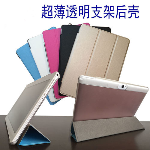 平板电脑防摔外壳保护套