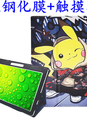 适用海信x1平板电脑保护套E22/hitv102c外壳Q5/hitv101c皮套防摔