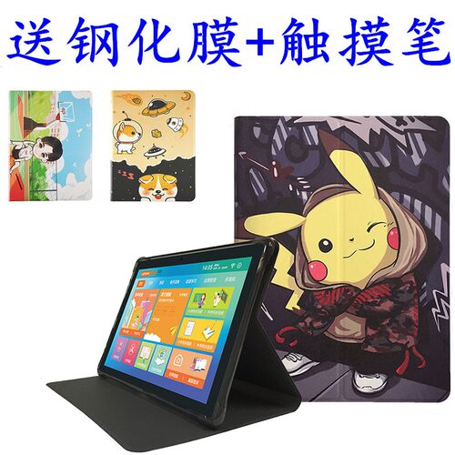 适用戴睿Dere iPad Air平板电脑硅胶保护套学习机外套全包支架防摔软壳