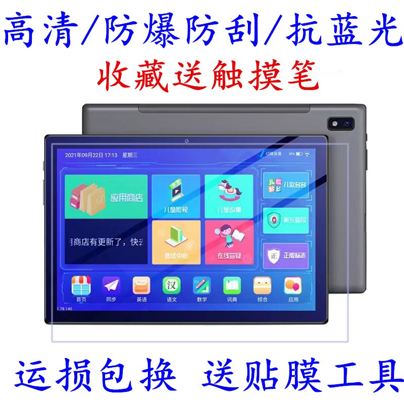 适用HK Pad pro 10钢化膜10.1英寸乔帮主2025平板电脑高清钢化膜贴膜防摔护眼钢化膜纳米膜防爆贴膜