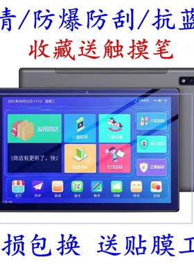 适用HUWEI.YB 狐尾隐边T700-IM1075平板电脑防爆钢化膜学习机防刮抗蓝光高清护眼贴膜纳米膜12寸