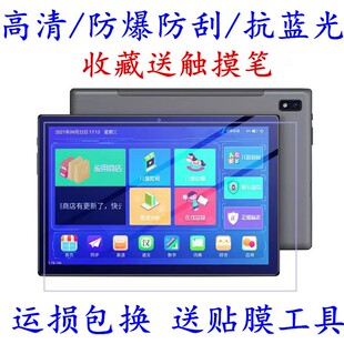 适用天翼云平板电脑TYP8A平板电脑钢化膜学习机T18贴膜防摔护眼钢化膜纳米膜