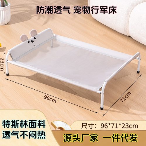 透气行军床狗窝四季通用可拆洗狗垫子夏天大型犬离地防潮猫床狗床