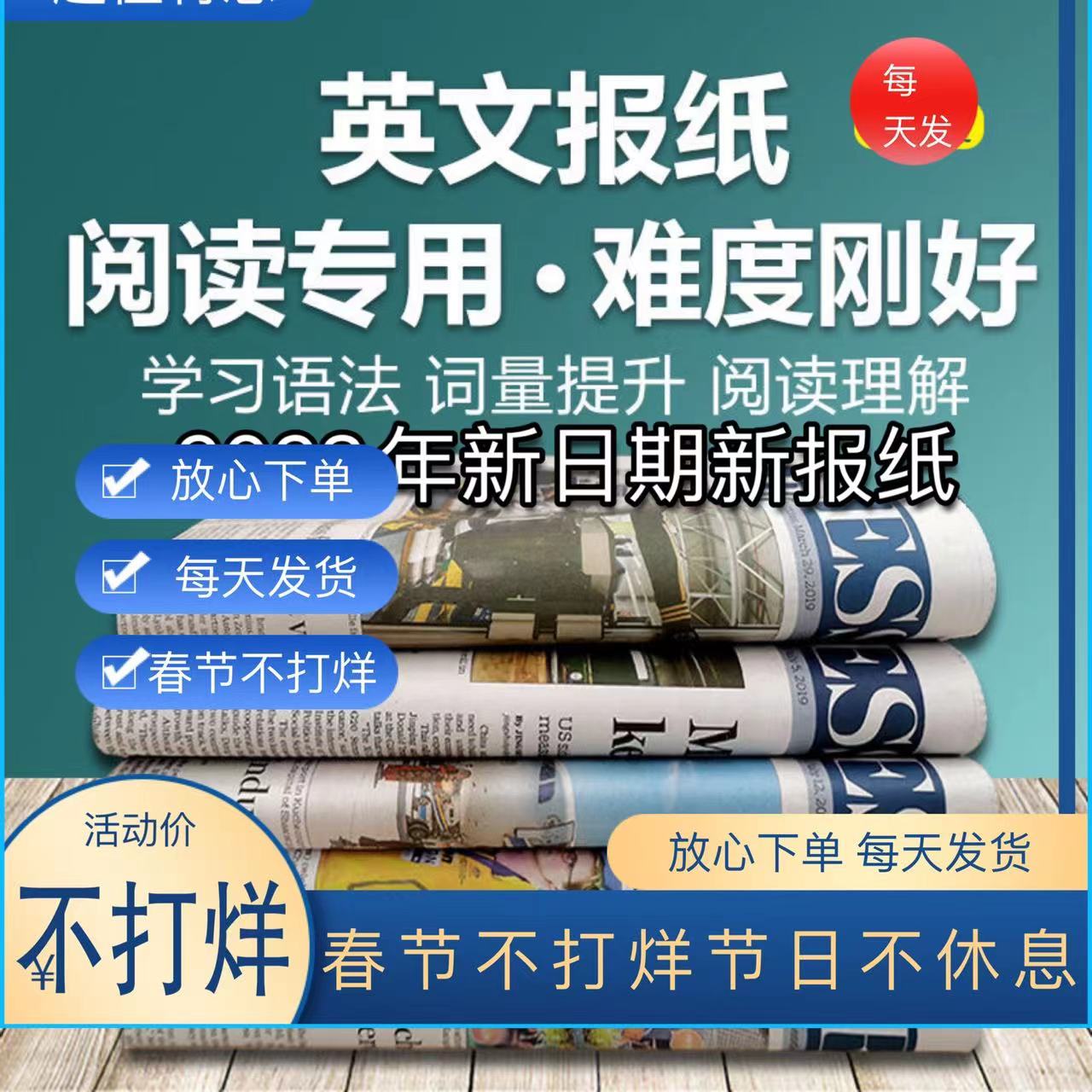 2023ins拍照道具摆件英文报纸