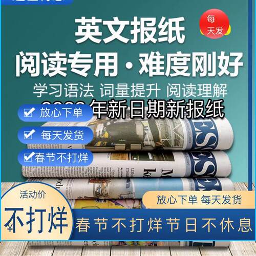 2023ins拍照道具摆件英文报纸