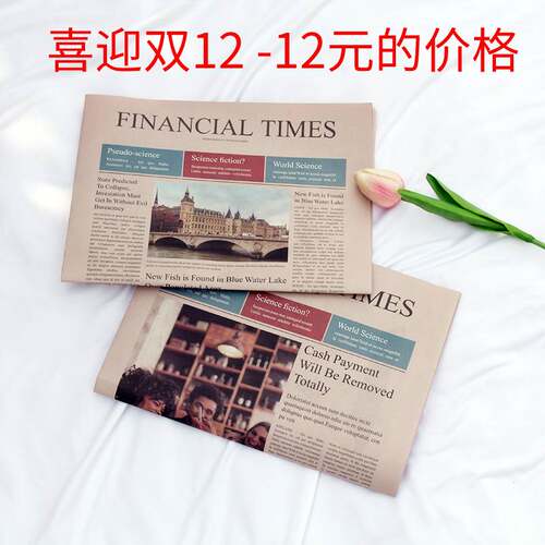 装修会所酒店饭店饭馆酒吧咖啡屋农家乐山庄等复古中英文装饰报纸
