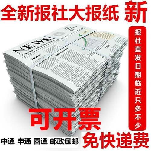 可开票的过期废旧特价报纸全新装潢油漆贴墙包装纸销售大量批发价