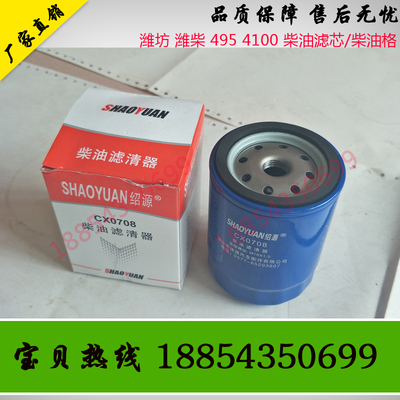 潍坊4100发动机柴油格CX0708柴滤芯K4100D柴油机K4100ZD发电机组