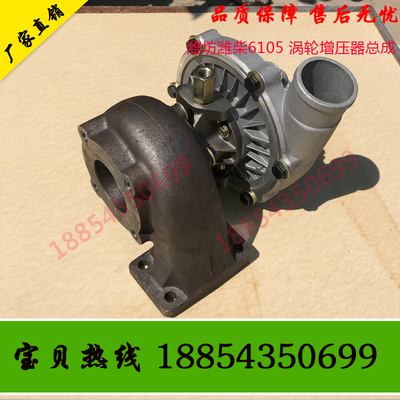潍柴6105发动机涡轮增压器总成发电机组铲车船机华东华信金马裕兴
