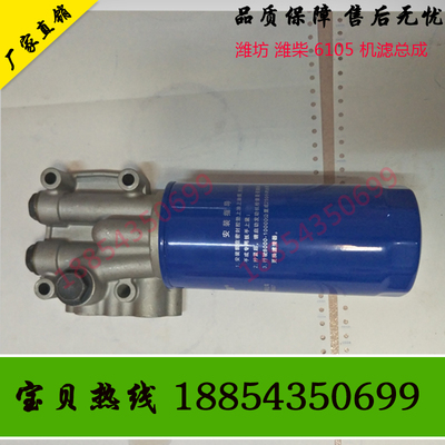 潍坊6105机油滤清器总成JX0818发电机组铲车华东华信金马华杰裕兴