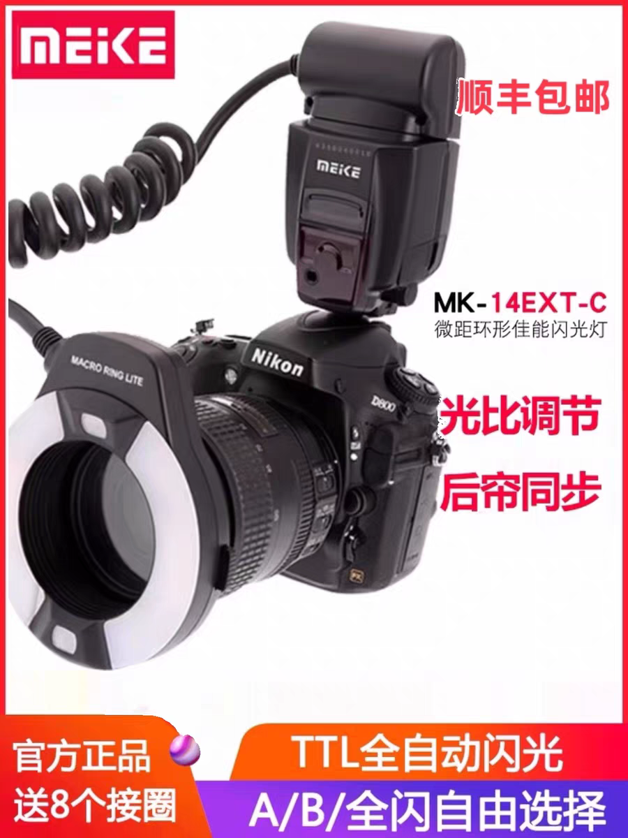 14EXT牙科微距摄影环形闪光灯