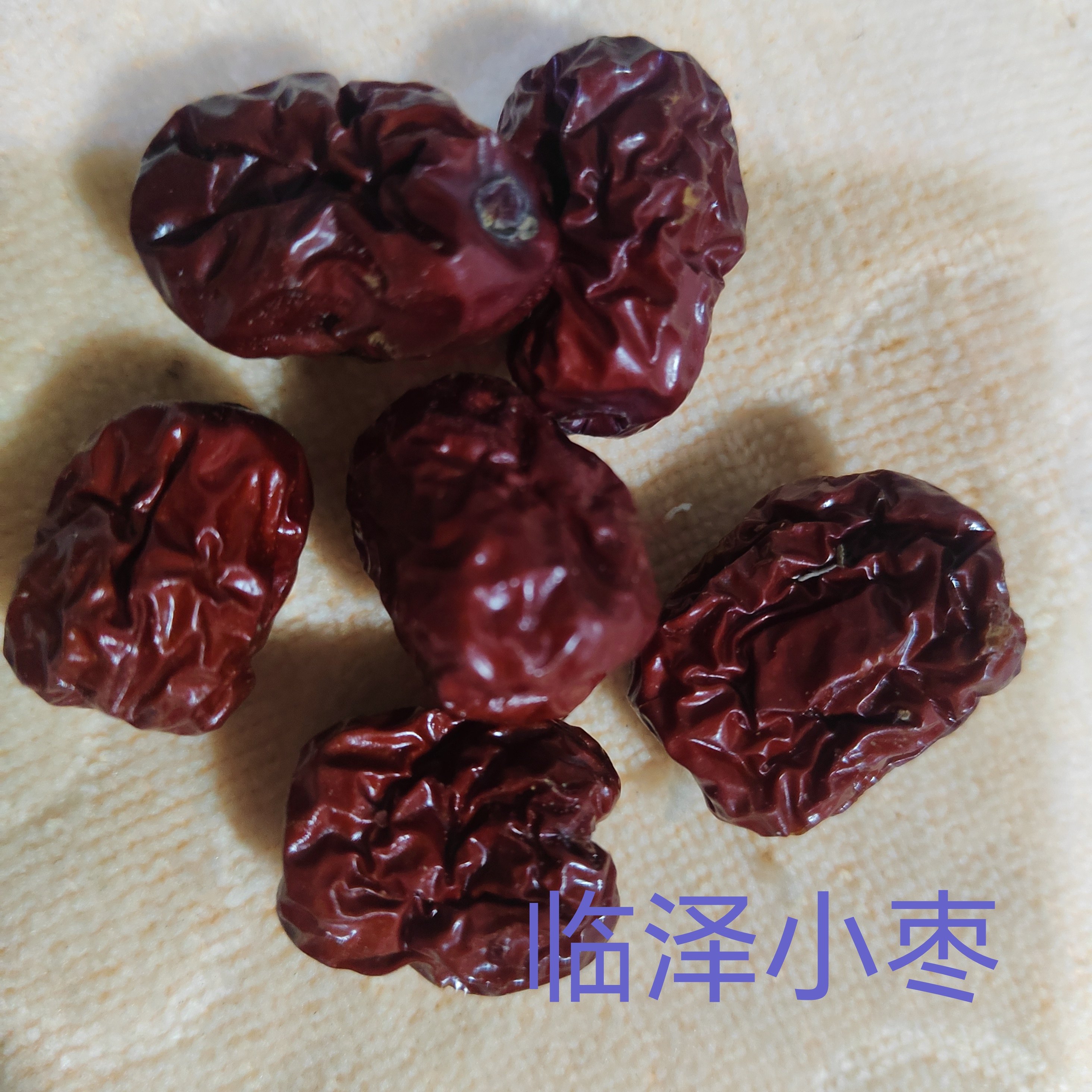 红枣25年新产临泽小枣干吃煮粥煮汤泡茶烧焦非新疆大枣
