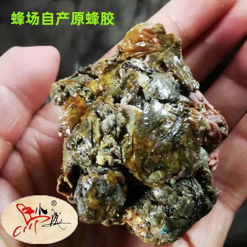 马小成蜂场自产蜂胶直接吃老年人食品泡酒蜂场原胶50克包邮