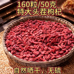 26年甘肃农家自产枸杞子头茬大粒正宗红枸杞干吃泡酒煲汤非宁夏产
