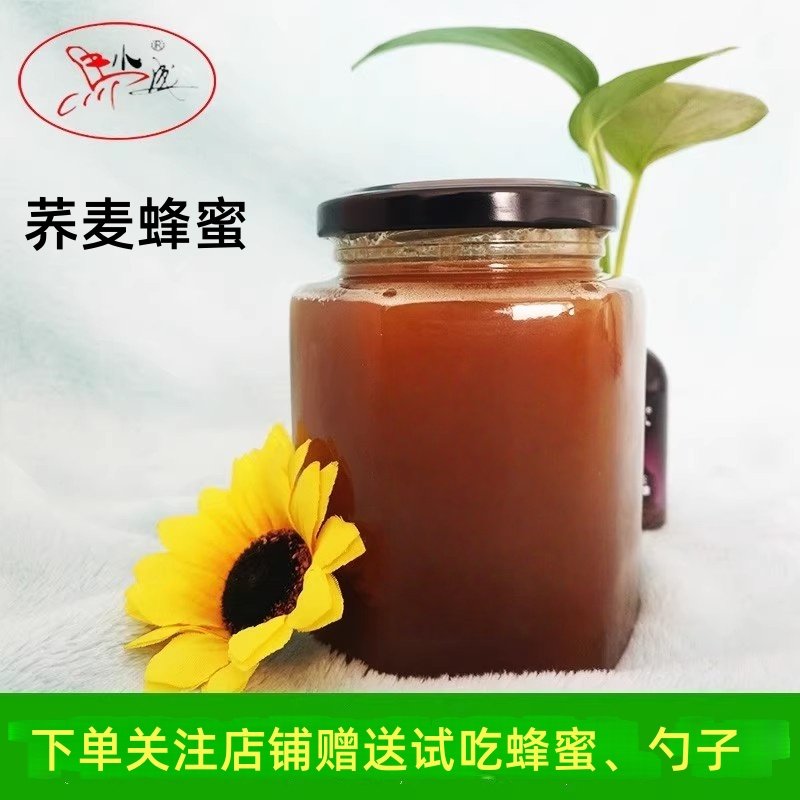 马小成甘肃荞麦中老年包邮蜂蜜