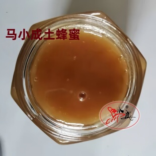 25年甘肃马小成中蜂蜜土蜂蜜采自野生药材花蜂场自产纯正真蜂蜜