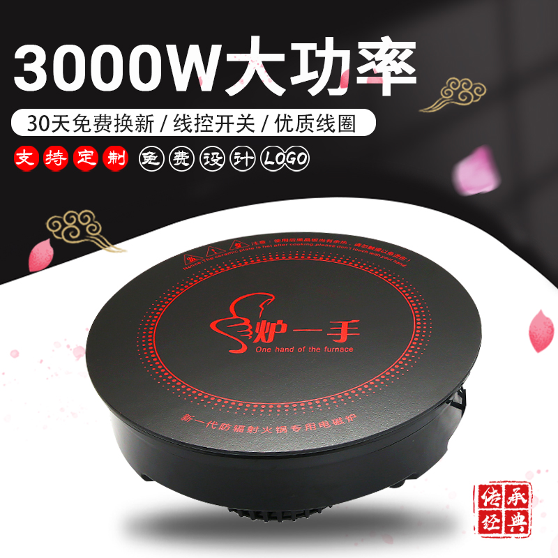 炉一手圆形线控触控火锅店专用大功率电磁炉火锅电磁炉现货包邮