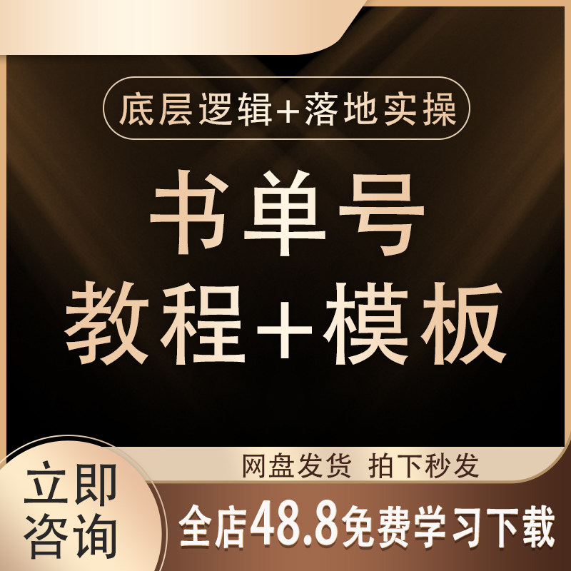 2026年抖音书单号教程素材模板文案情感励志视频制作语录素材图片