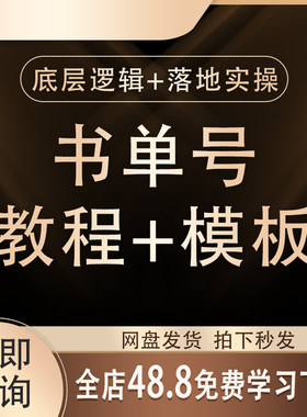 2026年抖音书单号教程素材模板文案情感励志视频制作语录素材
