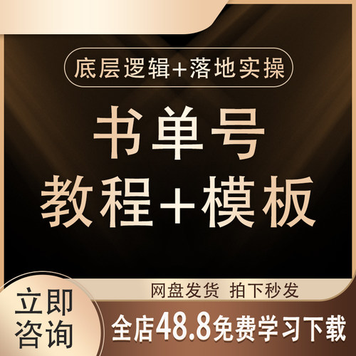 2026年抖音书单号教程素材模板文案情感励志视频制作语录素材