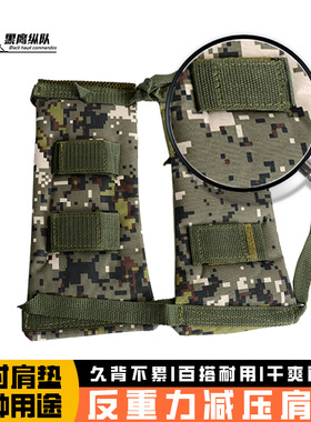 海棉减压肩带背囊拉练迷彩肩垫双肩书包背带护肩战术背包配件垫肩
