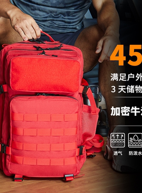 户外战术背包时尚运动登山45升迷彩双肩3P包旅行徒步防泼水大容量