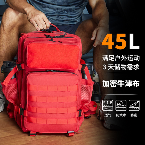 户外战术背包时尚运动登山45升迷彩双肩3P包旅行徒步防泼水大容量