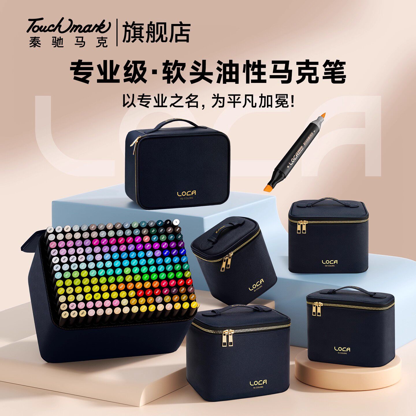 touch mark软头马克笔美术专用48酒精油性动漫学生手绘美术生专用