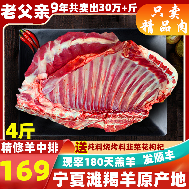 羊排新鲜现杀宁夏滩羊肉5斤