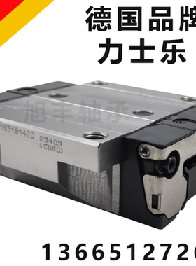 德国Rexroth力士乐star直线导轨滑块轴承 R165111420 R044221301
