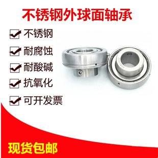 不锈钢外球面轴承 SSB202 SB203 SB204 SB205 SB206 SB207 SB208