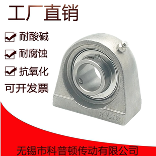SPA205 SUCPA204 PA206 207 209 不锈钢外球面轴承窄短立式 208 座