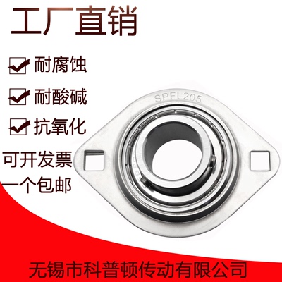 不锈钢冲压座轴承KPD防水耐腐蚀