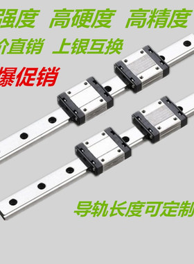 国产微型直线导轨滑块 MGN7C MGN9C MGN12C MGN15C MGW7C MGW9C