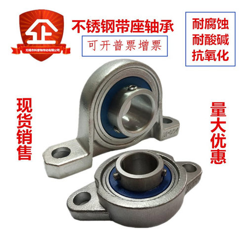 不锈钢带座轴承防水防腐蚀